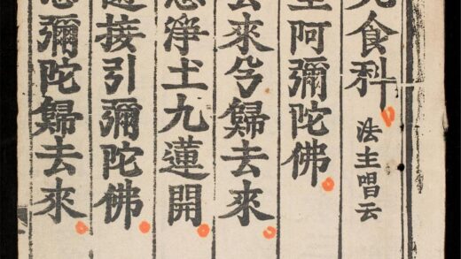 1284 水陸諸科 0316132558 1.jpg
