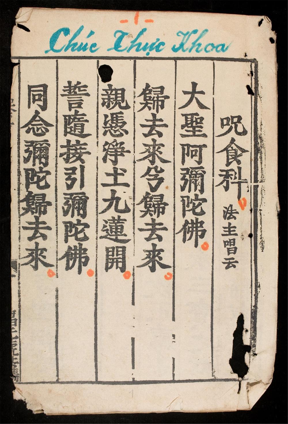 _水陸諸科__
