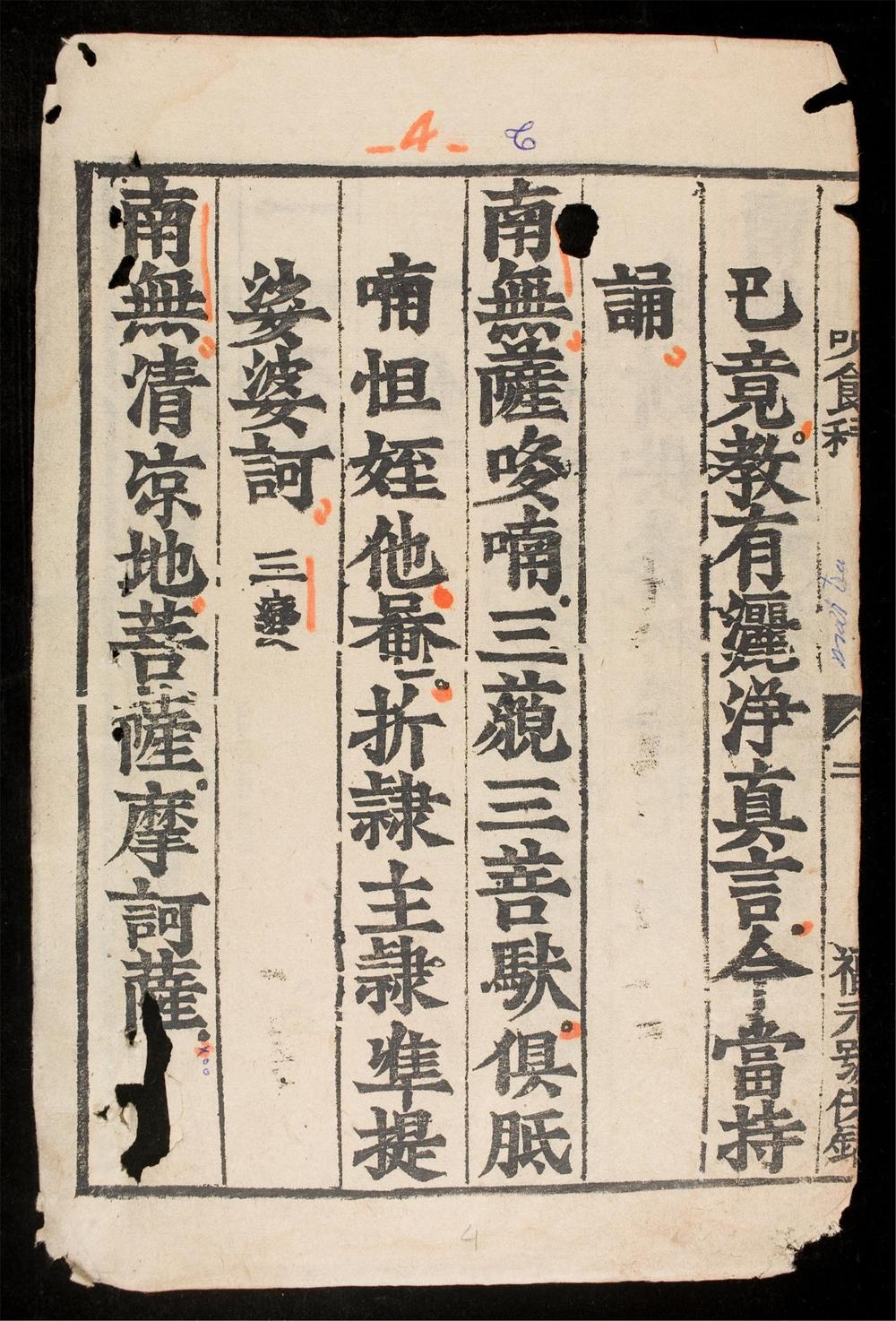 _水陸諸科__