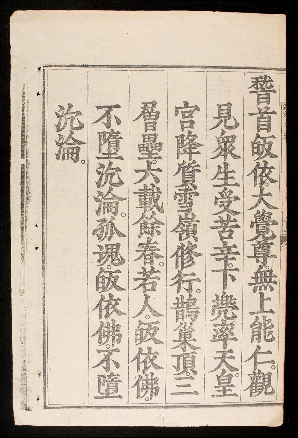 _水陸諸科__