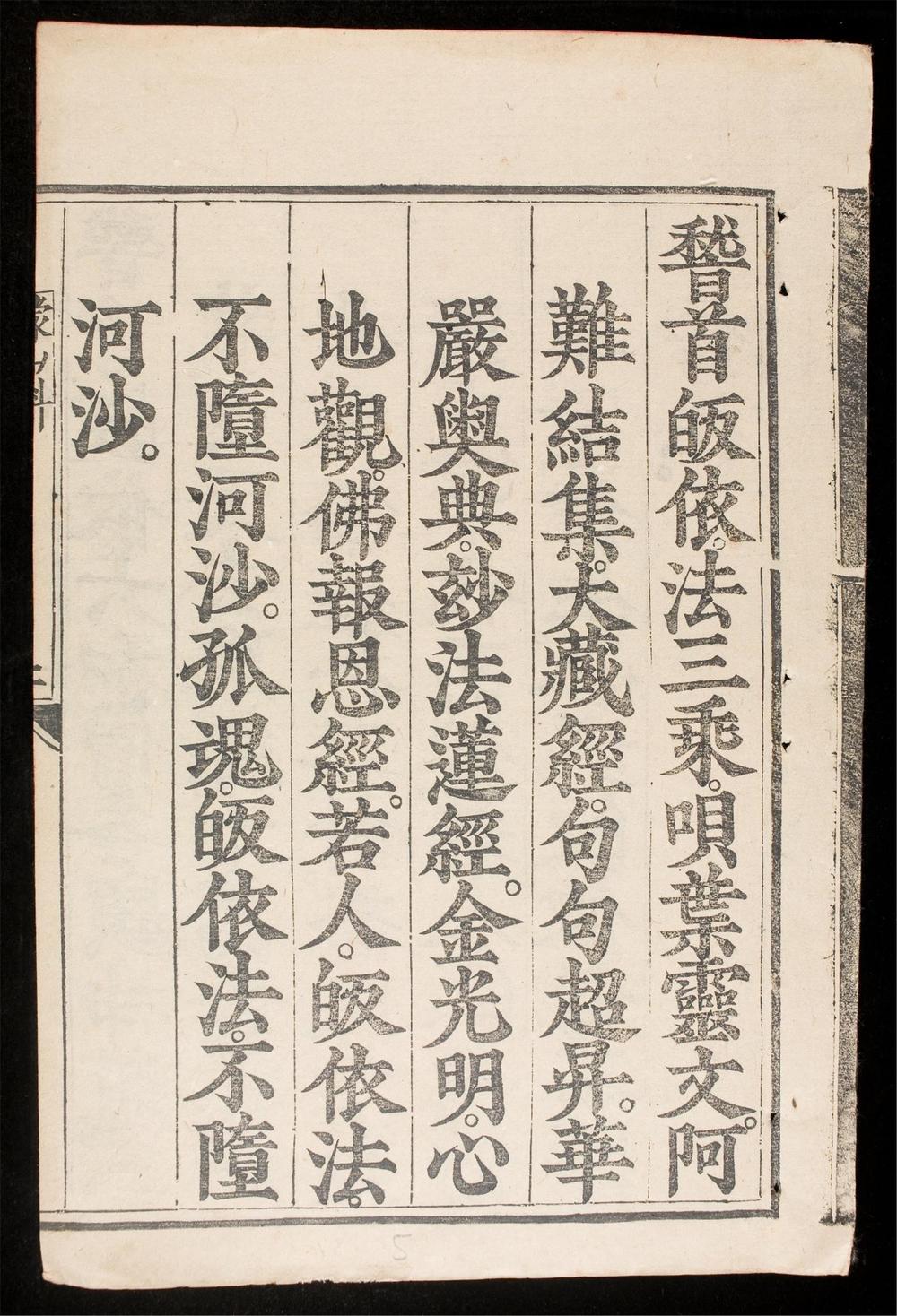 _水陸諸科__