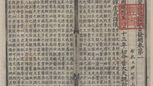 1285 资治通鉴纲目发明五十九卷 0222144840 1.jpg