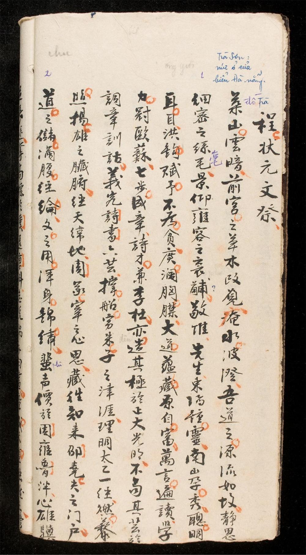 _四皓辞歸商山陳情表__