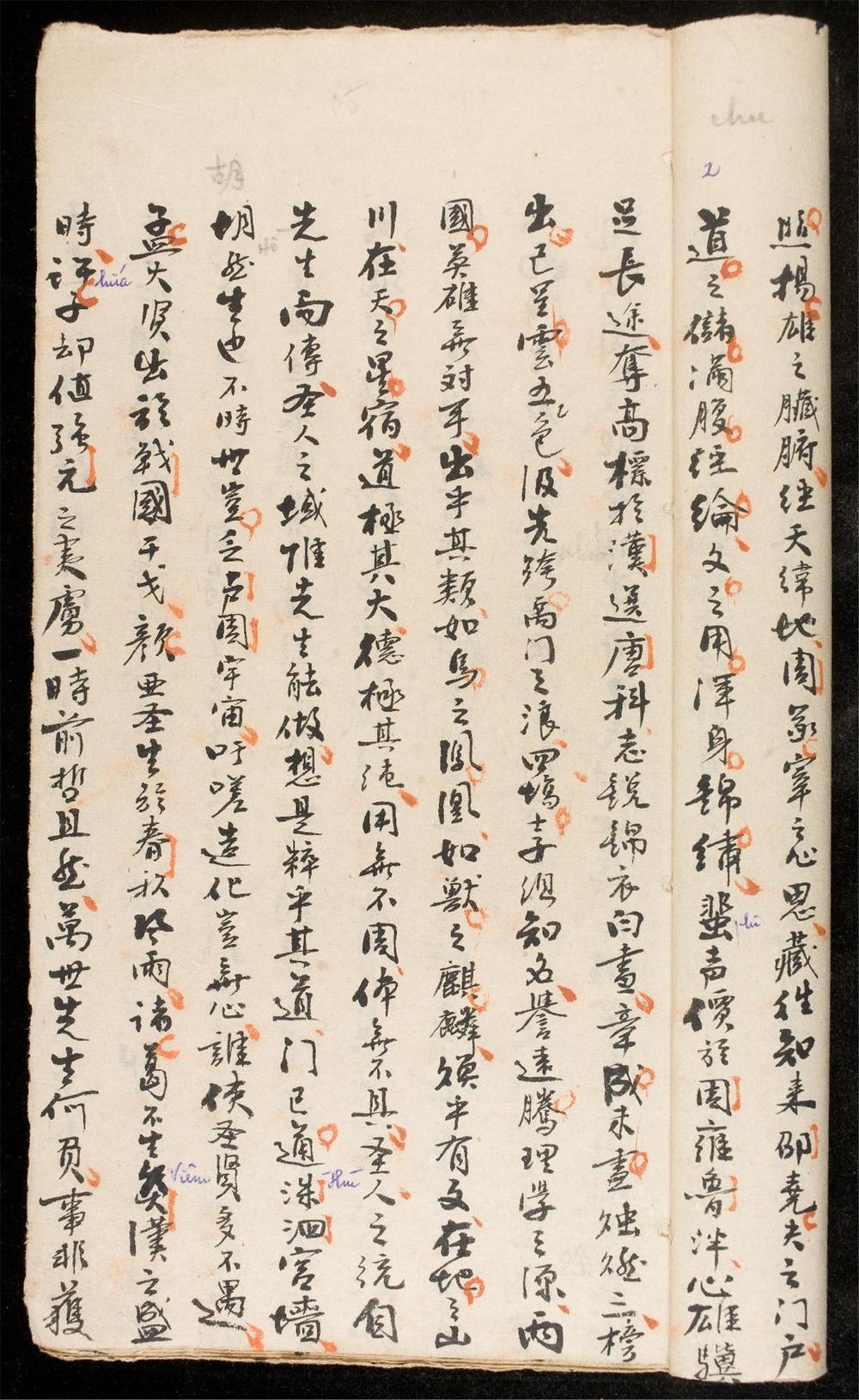 _四皓辞歸商山陳情表__