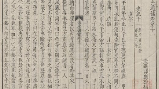 1289 宋元通鉴一百五十七卷 0222144926 1.jpg