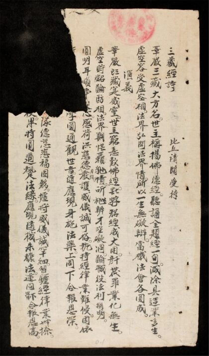 1291 三藏經詩 0316132616 1.jpg