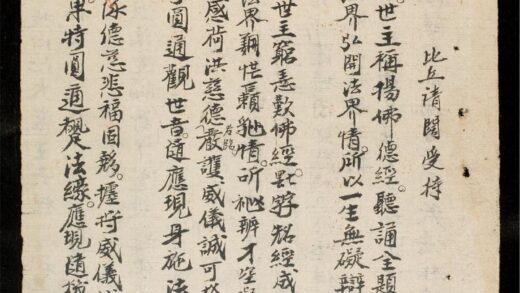 1291 三藏經詩 0316132616 1.jpg