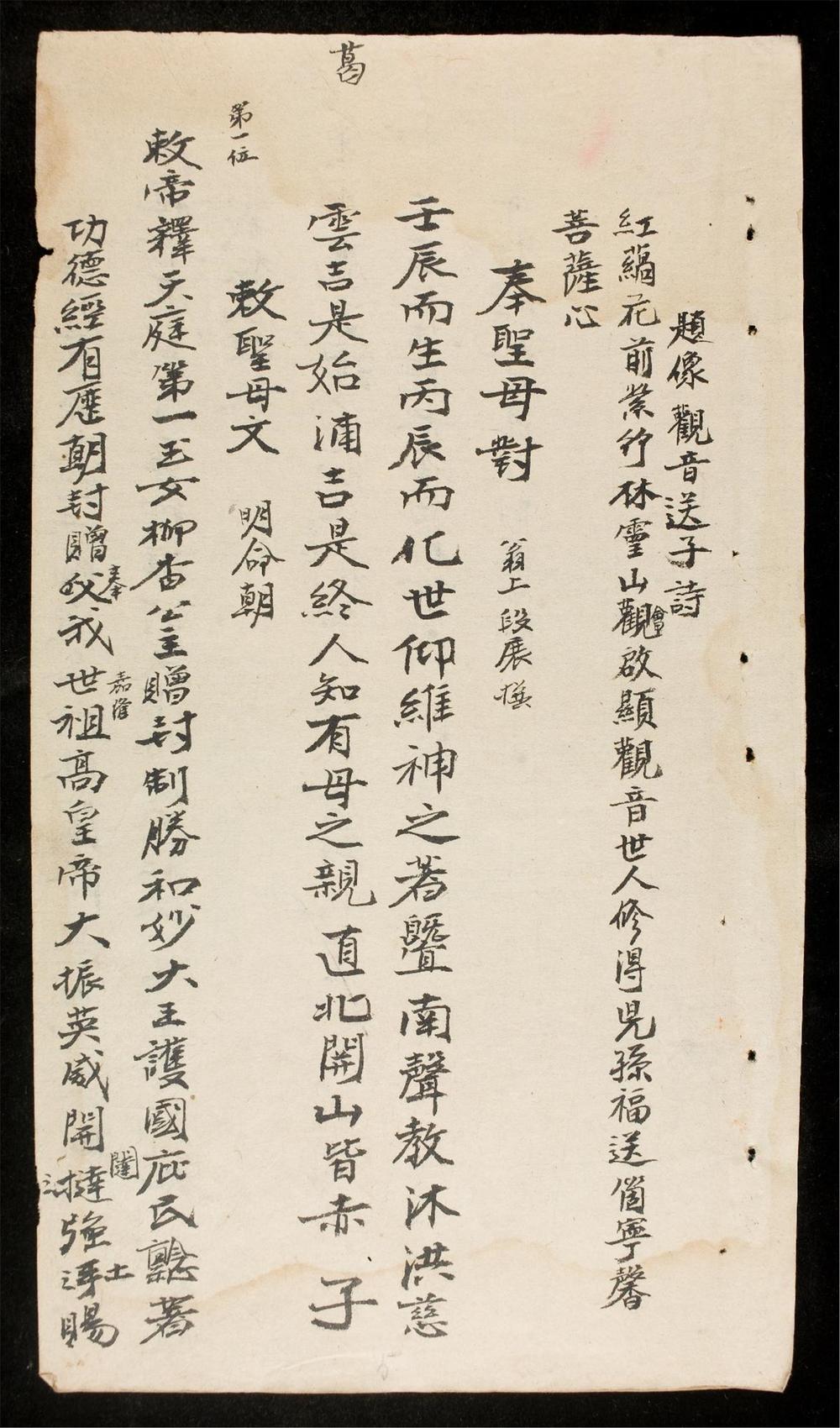 _[三藏經詩]__