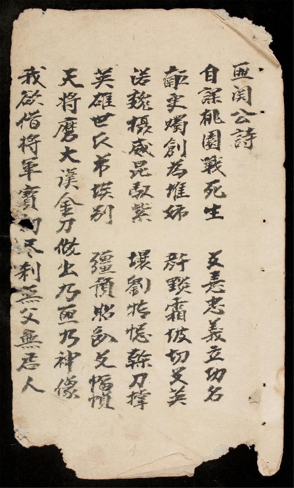 _[詩文雜鈔]__
