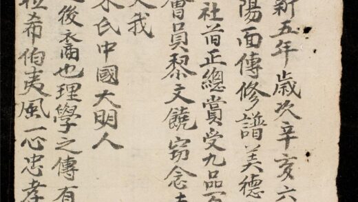 1293 朱族譜記 0316132619 1.jpg