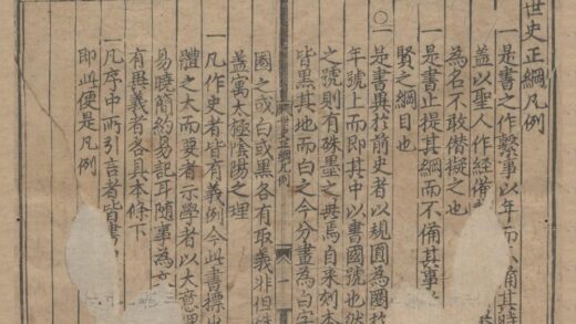 1294 世史正纲三十二卷 0222144934 1.jpg