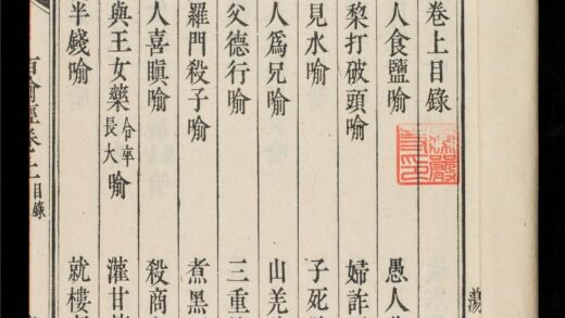 1295 百喻經 0316132624 1.jpg