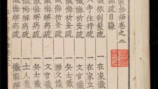1296 攻文心囊妙語 0316132627 1.jpg