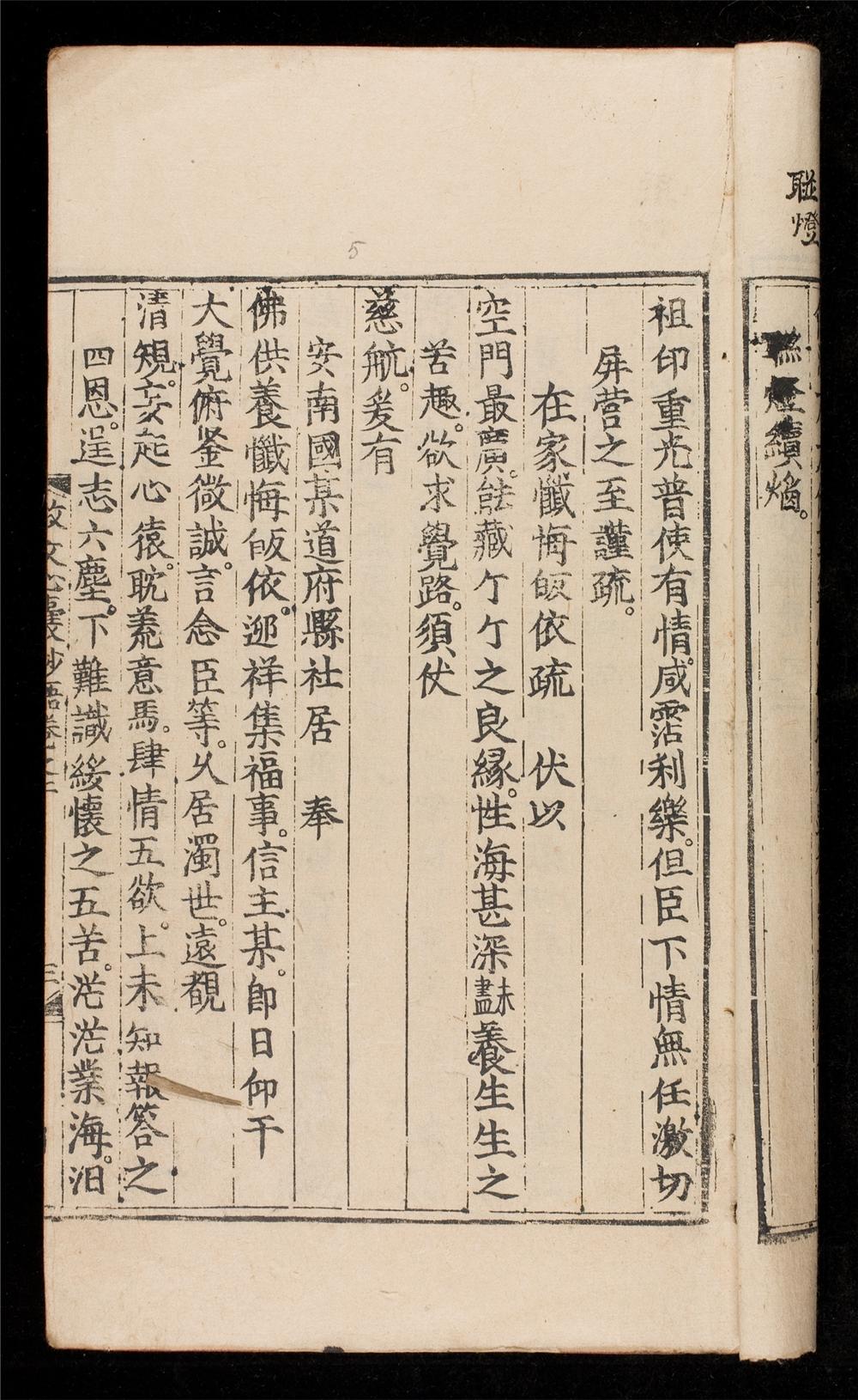 _攻文心囊妙語__