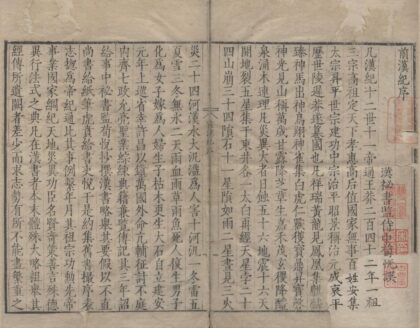 1297 两汉纪六十卷 0222144939 1.jpg