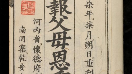 1297 大報父母恩重經 0316132630 1.jpg
