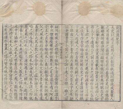 1298 两汉纪六十卷 0222144942 1.jpg