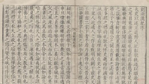 1298 两汉纪六十卷 0222144942 1.jpg