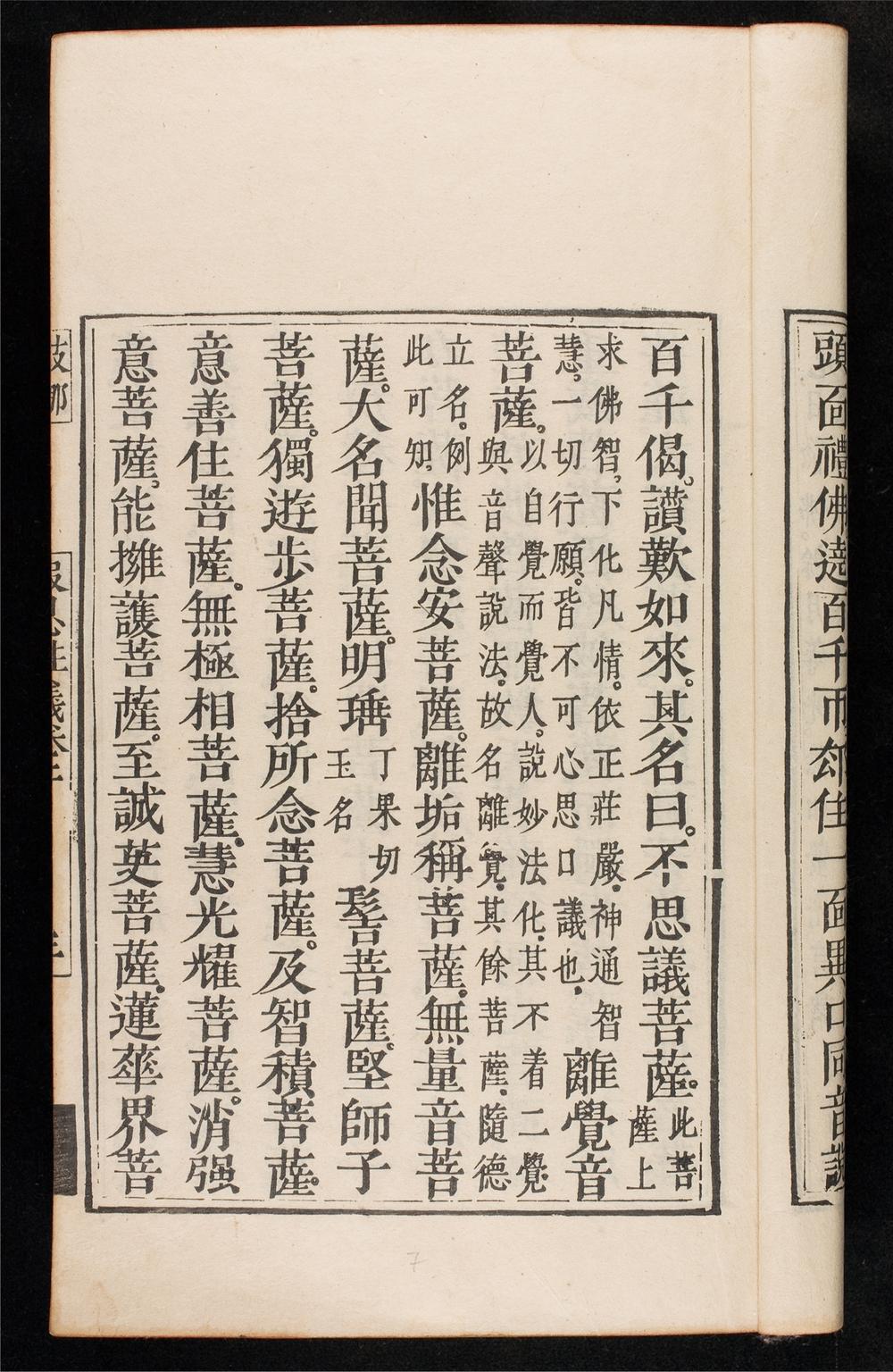 _大報父母恩重經__