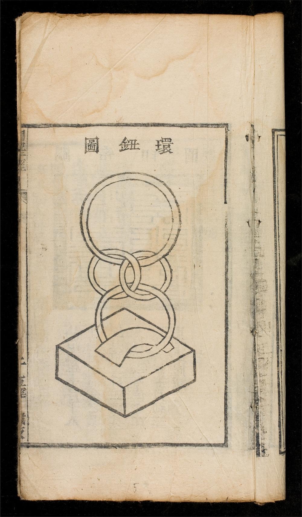 _關帝明聖經觧__