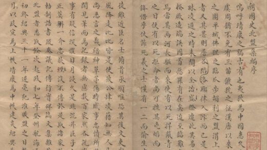 1300 三朝北盟会编二百五十卷 0223101435 1.jpg