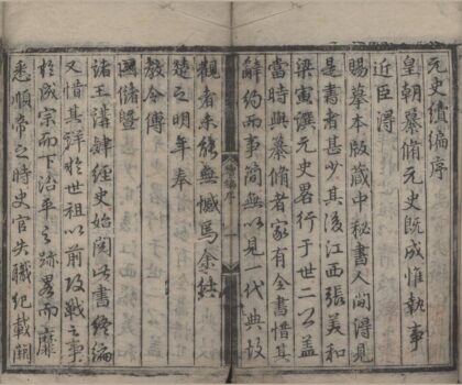 1301 元史续编十六卷 0222145006 1.jpg