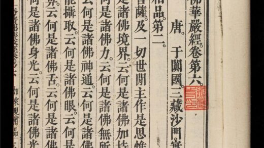 1301 大方廣佛華嚴經 0316132818 1.jpg