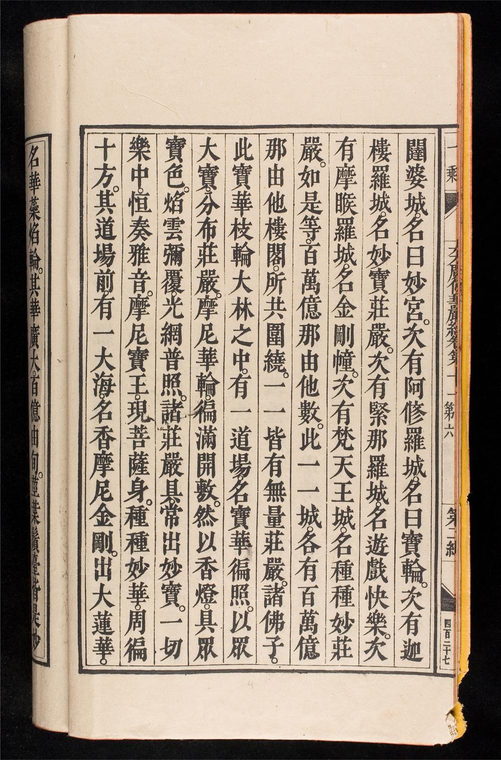 _大方廣佛華嚴經__