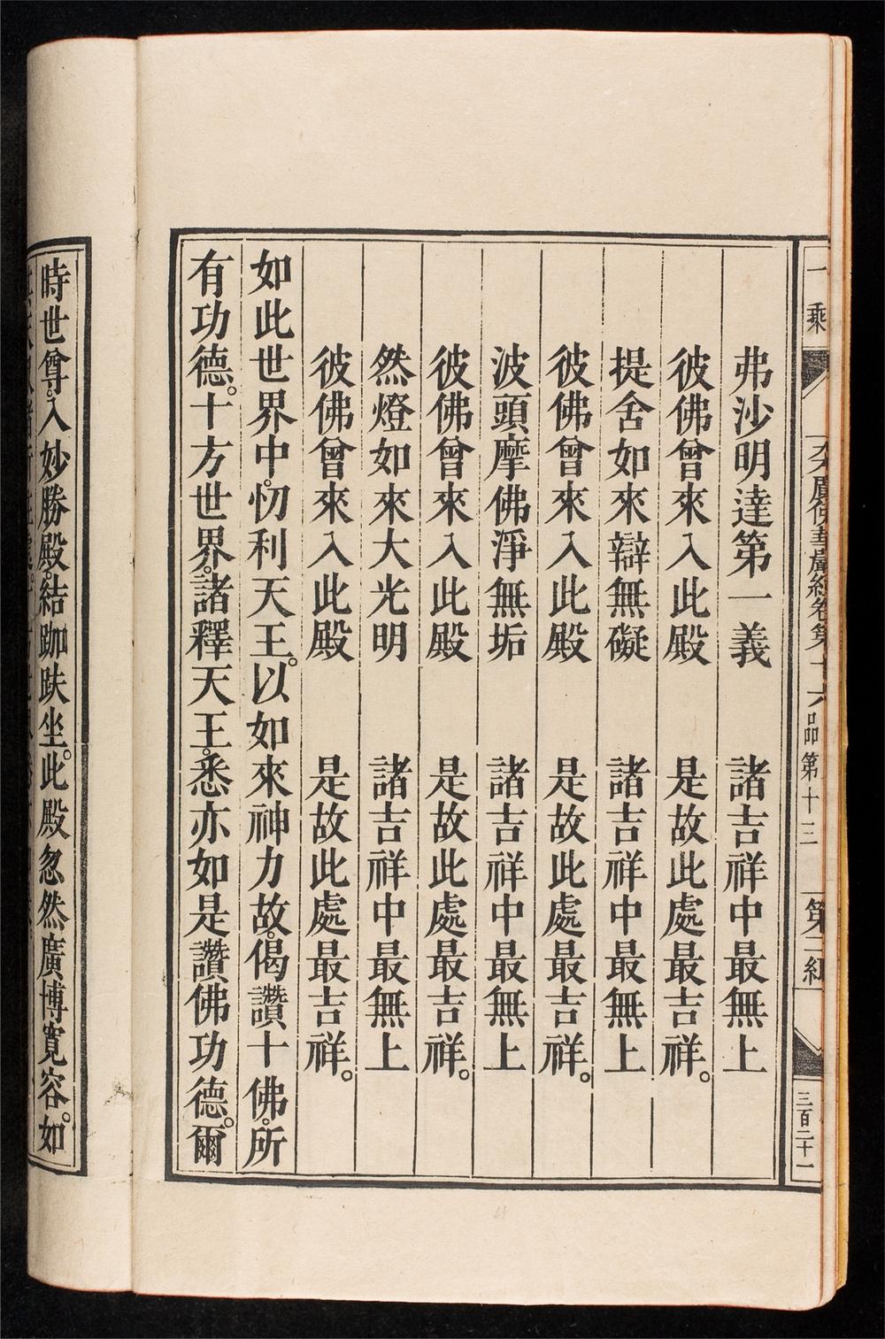 _大方廣佛華嚴經__