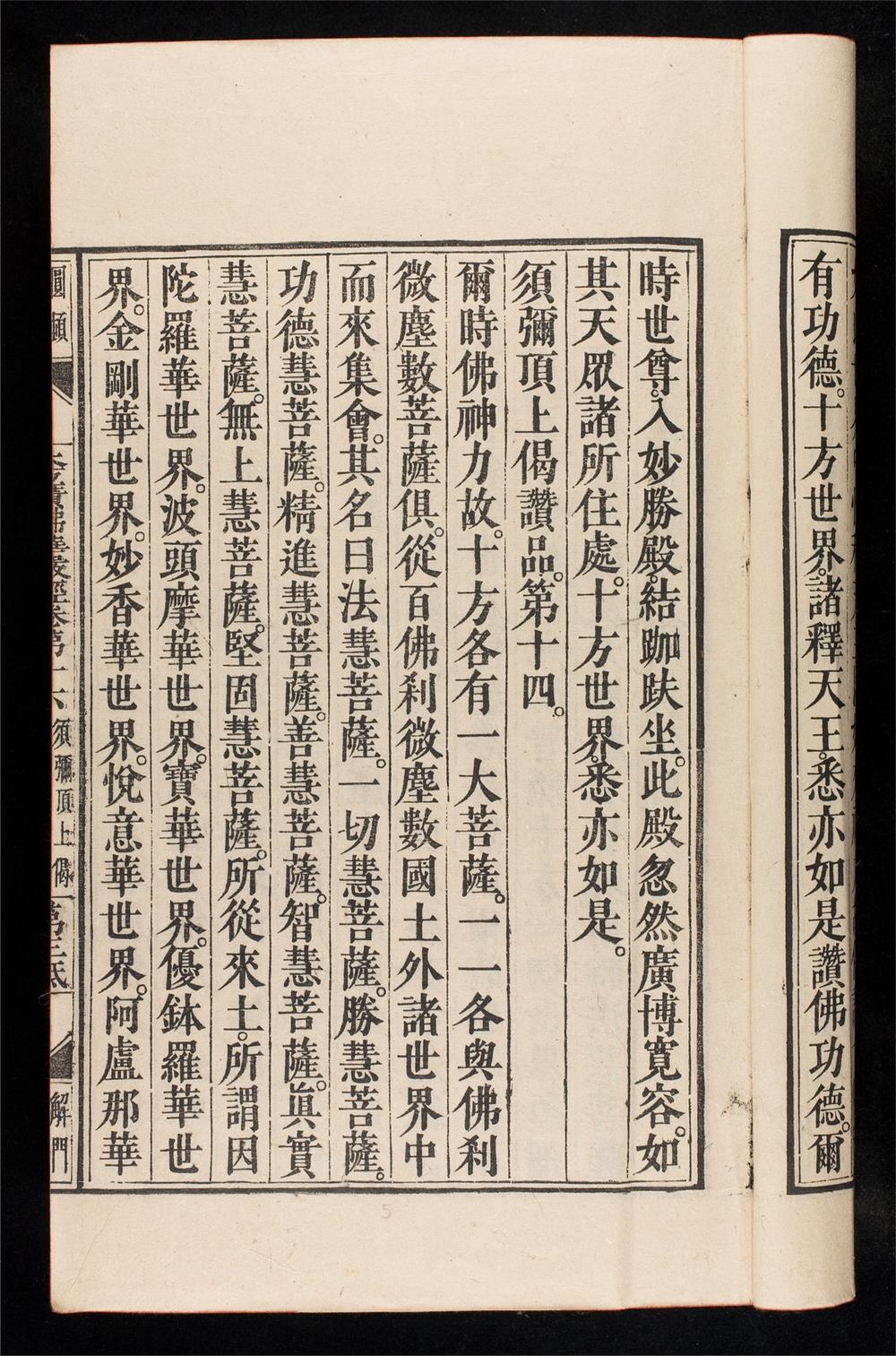 _大方廣佛華嚴經__