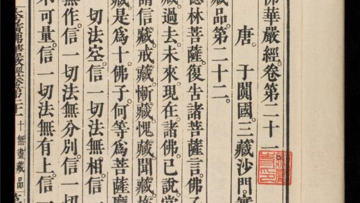 1304 大方廣佛華嚴經 0316132955 1.jpg