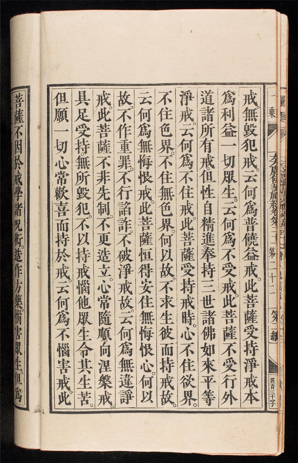 _大方廣佛華嚴經__