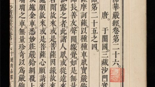 1305 大方廣佛華嚴經 0316132958 1.jpg