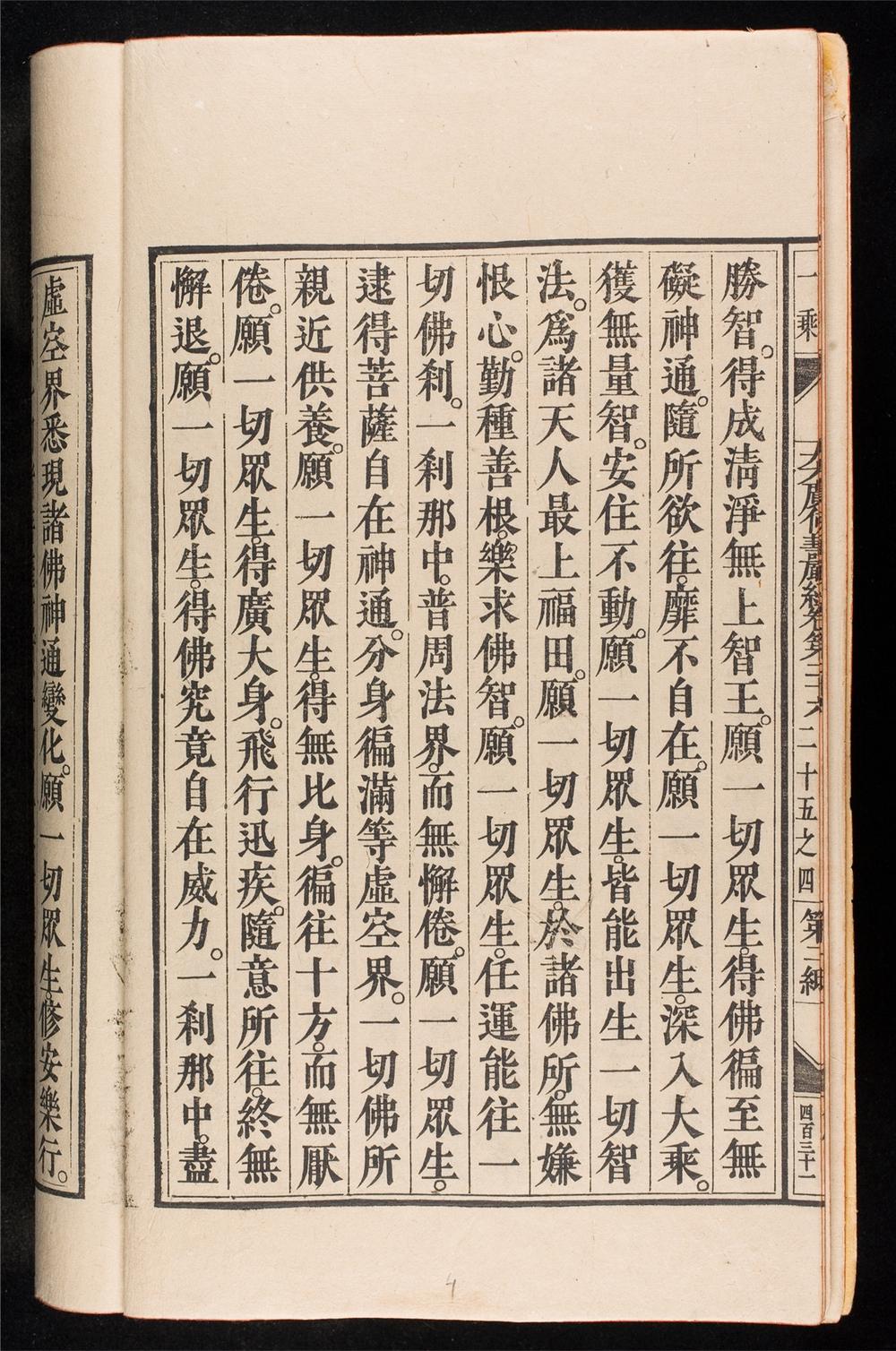 _大方廣佛華嚴經__