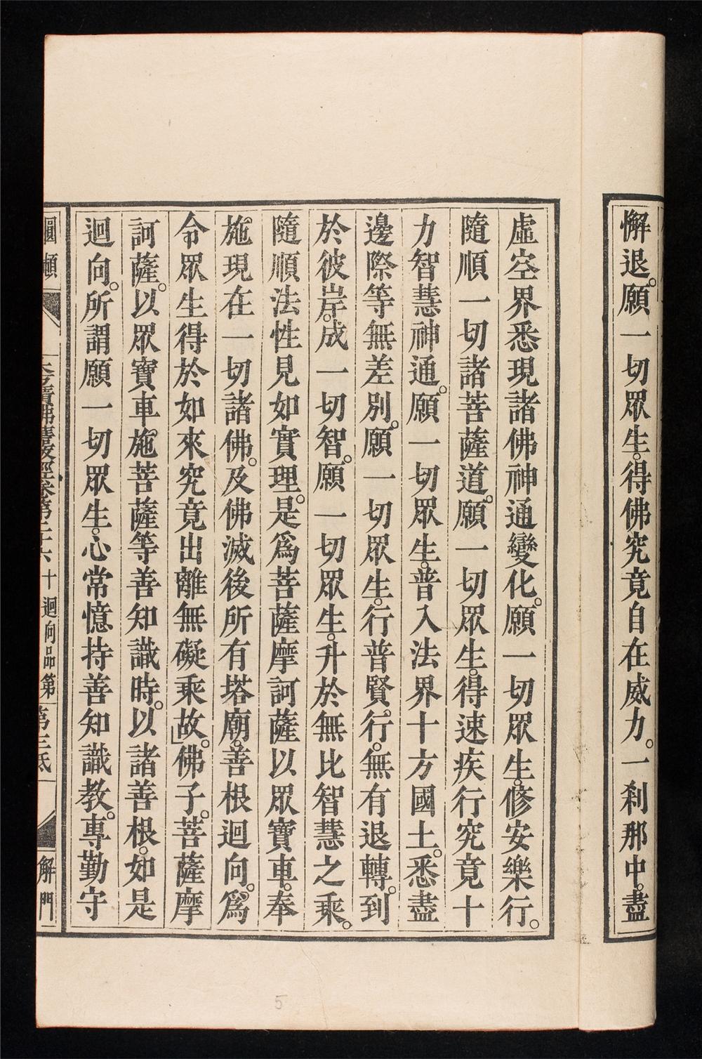 _大方廣佛華嚴經__
