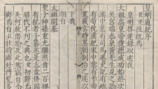 1305 皇明启运录八卷皇明历朝资治通纪三十四卷 0222145014 1.jpg
