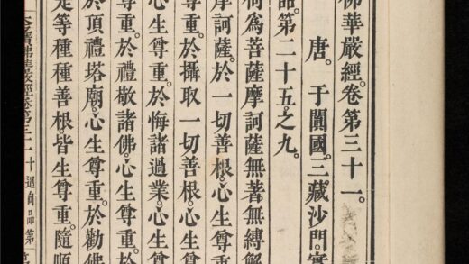 1306 大方廣佛華嚴經 0316133301 1.jpg