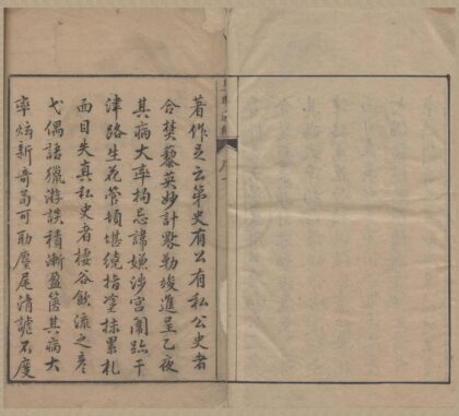 1306 皇明资治通纪十四卷 0222145015 1.jpg