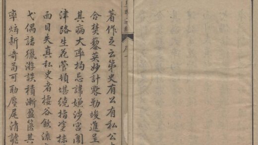 1306 皇明资治通纪十四卷 0222145015 1.jpg