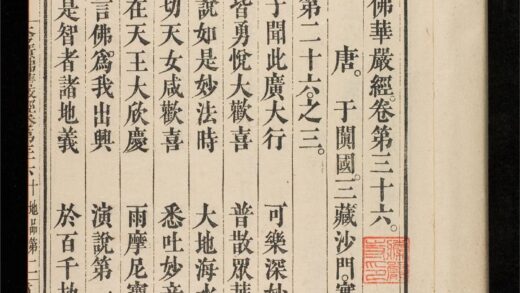1307 大方廣佛華嚴經 0316133305 1.jpg