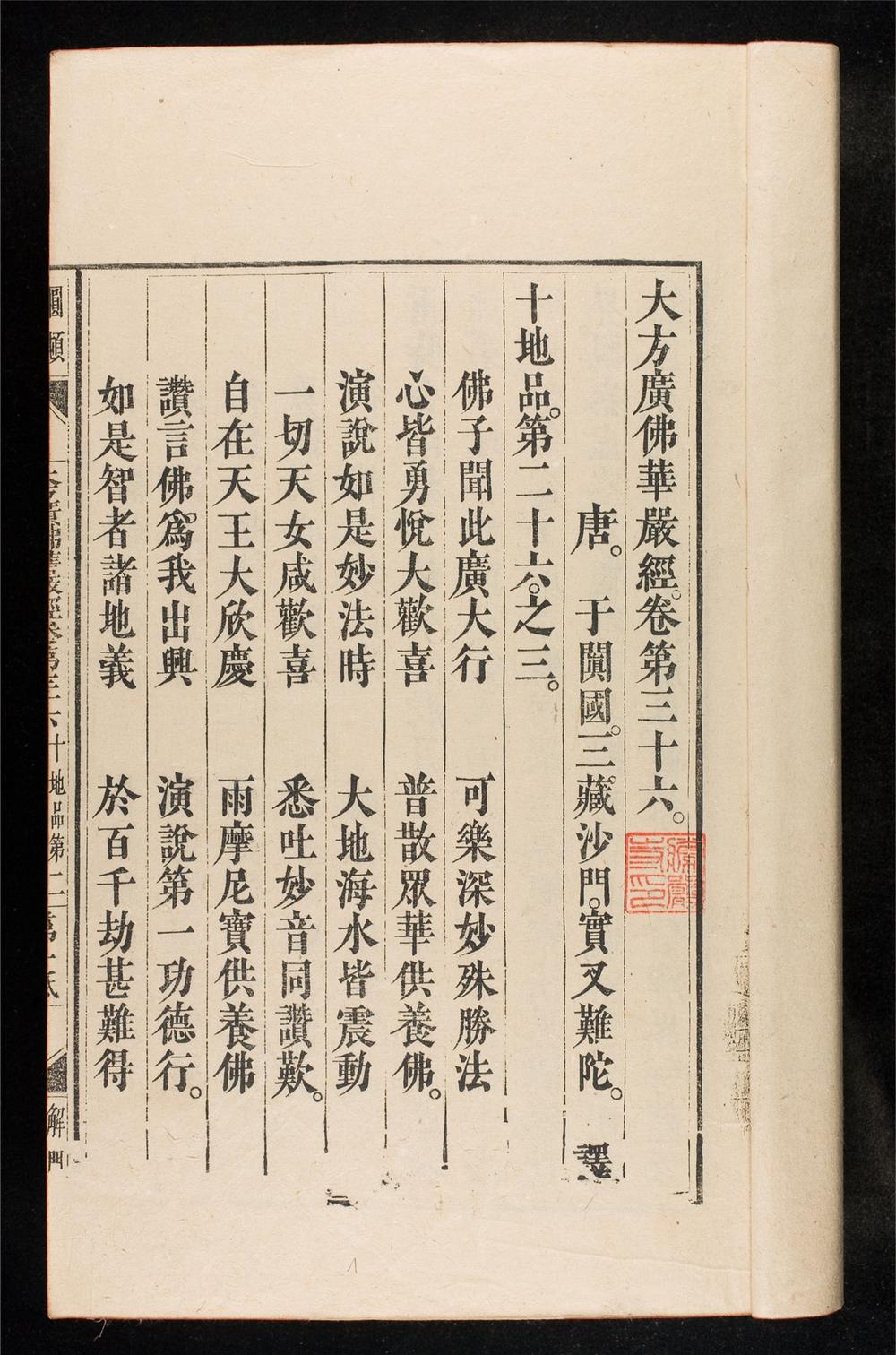 _大方廣佛華嚴經__