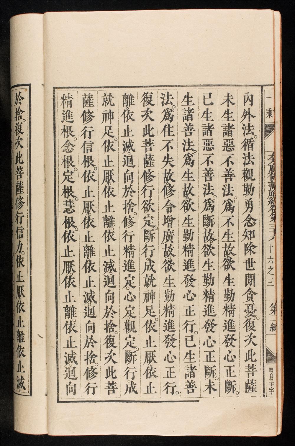 _大方廣佛華嚴經__