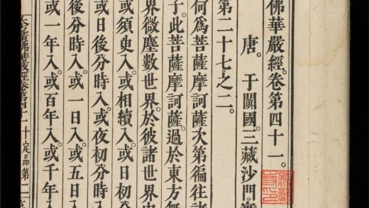 1308 大方廣佛華嚴經 0316133308 1.jpg