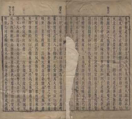 1308 皇明从信录四十卷 0222145018 1.jpg