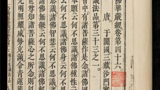 1309 大方廣佛華嚴經 0316133312 1.jpg