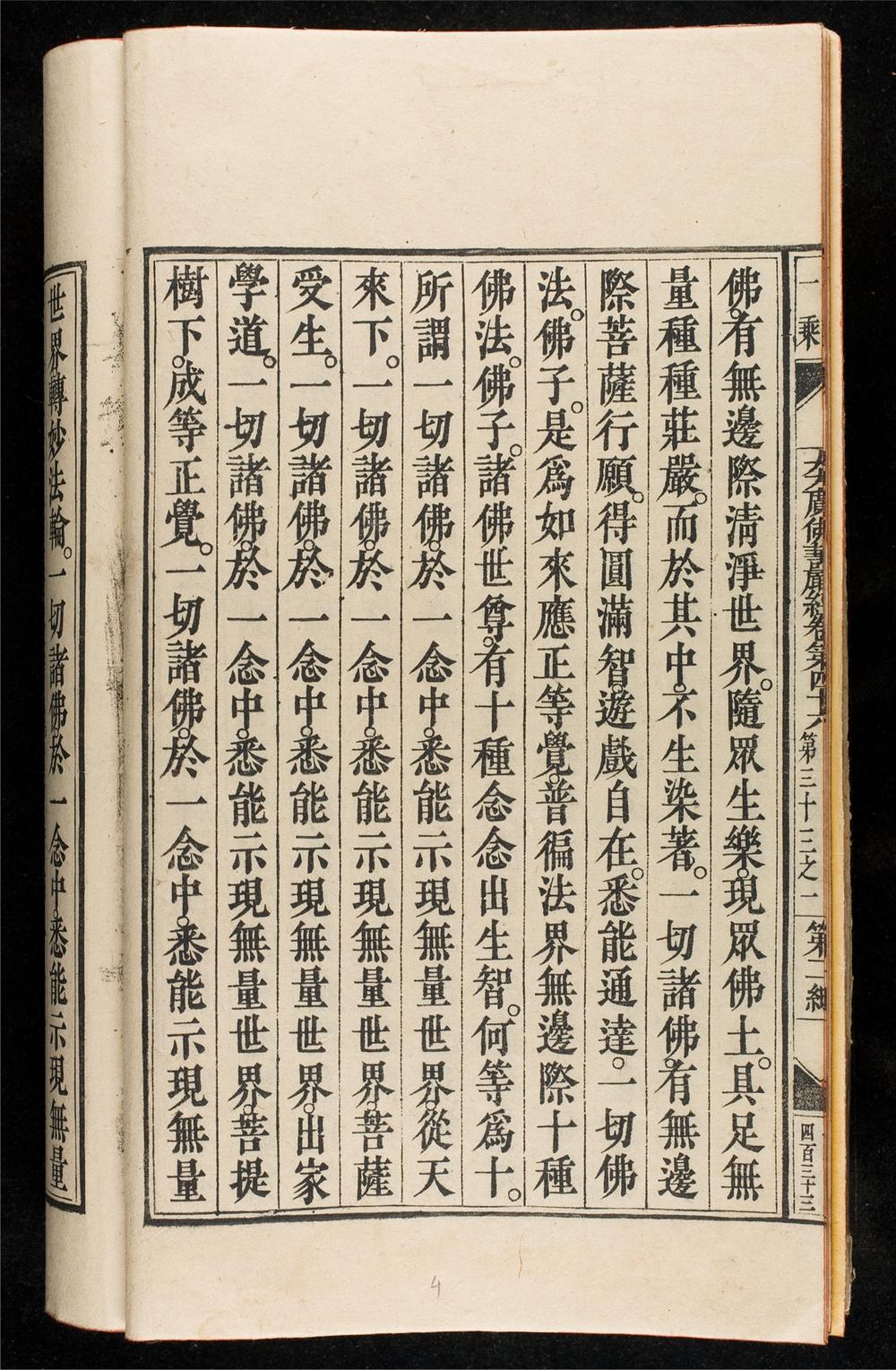 _大方廣佛華嚴經__