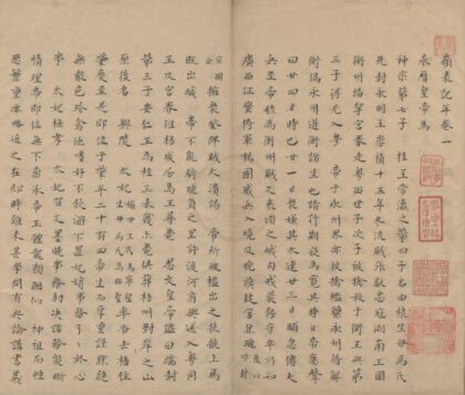1309 岭表记年四卷 0222145019 1.jpg