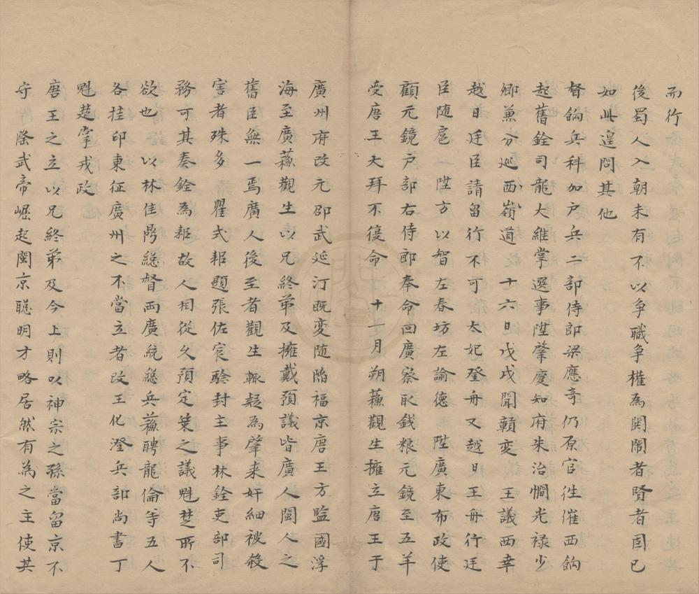 _岭表记年四卷__