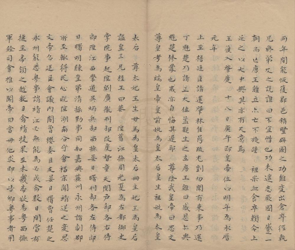 _岭表记年四卷__