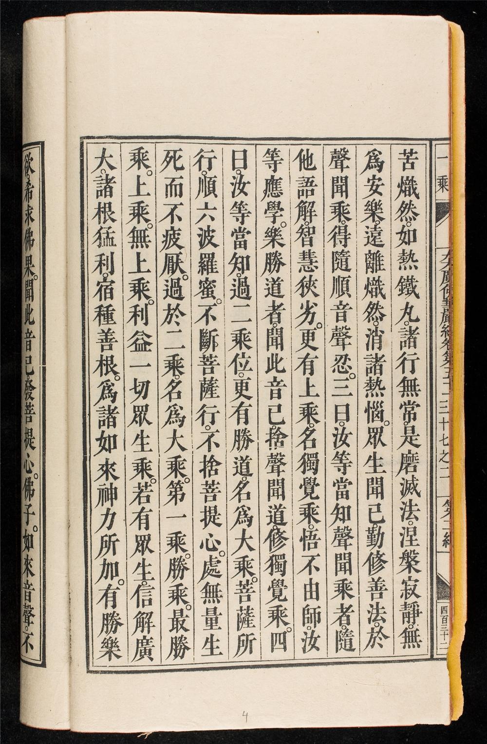 _大方廣佛華嚴經__